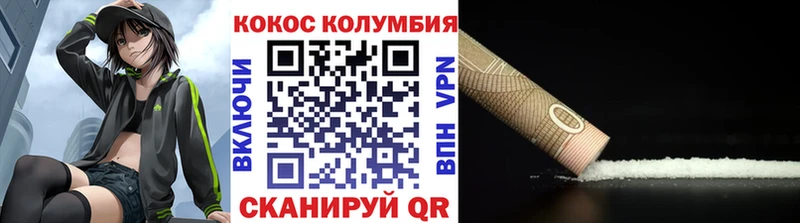 Кокаин Колумбийский  Сосновый Бор 