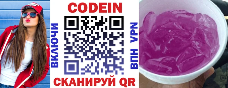 как найти наркотики мега как зайти Codein напиток Lean (лин) Сосновый Бор