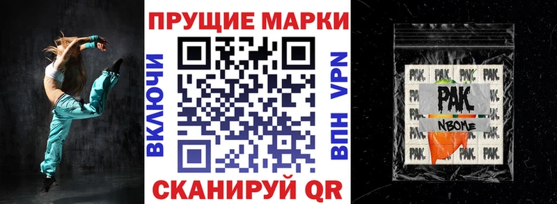 Марки N-bome 1,5мг  Сосновый Бор 
